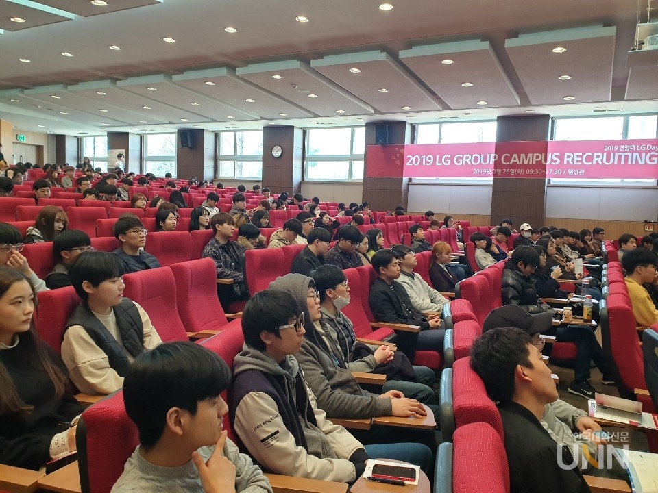 3월 26일 연암대학교에서 열린 LG계열사 캠퍼스 리크루팅 'LG데이'에 참석해 기업 설명을 듣고 있는 학생들. (사진=허지은 기자)