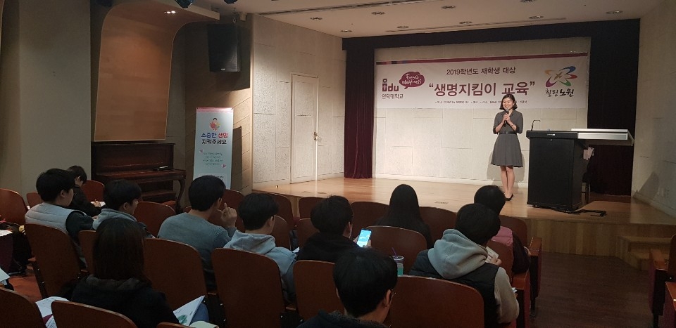 지난 3월 28일 인덕대학교 학생상담센터가 개최한 생명지킴이 교육 모습.