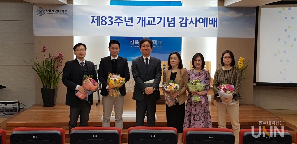 박두한 총장(가운데)을 비롯한 대학 교직원들이 개교기념 감사예배에서 기념사진을 촬영하고 있다.