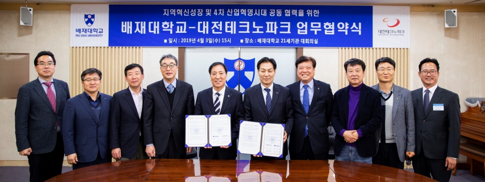 김선재 총장(왼쪽에서 5번째)이 대전테크노파크와 업무 협약을 체결한 후 기념촬영을 했다.