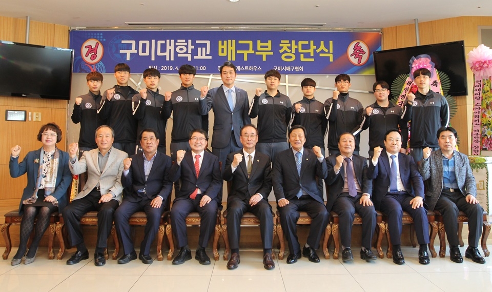 구미대학교 남자 배구부 창단 단체 기념촬영.