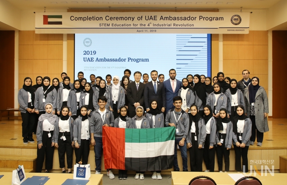 한양대 서울캠퍼스에서 열린 ‘UAE 고교생 단기초청교육’ 졸업식에 참석한 UAE 학생들과 관계자들이 기념촬영을 했다.
