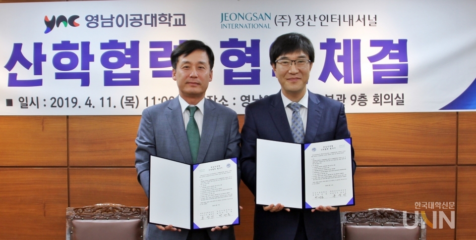 홍성안 정산인터내셔널 대표이사(왼쪽)와 박재훈 영남이공대학교 총장이 협약서를 들고 기념사진을 촬영했다.