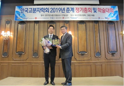 문홍철 교수(왼쪽)가 한국고분자학회 신진학술상을 수상했다.