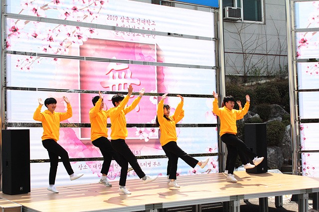 삼육보건대학교 학생들이 2019 춘계 인성교육 주간에 열린 문화행사에서 무대에 올라 춤을 추고 있다.