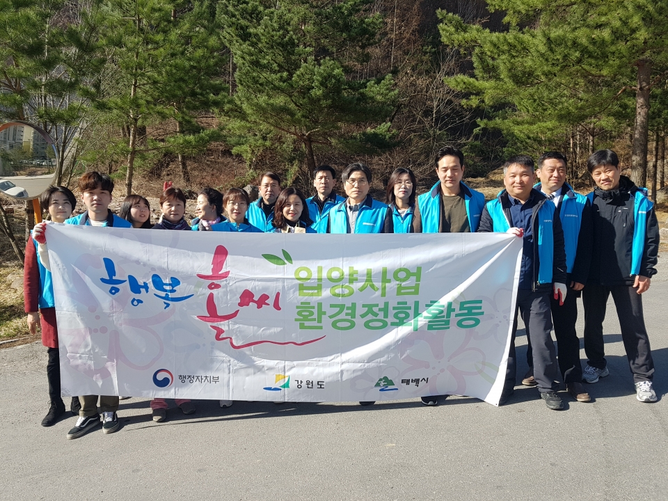 '행복홀씨 입양사업'에 참여한 강원관광대학교 교직원들. 이들은 16일 환경정화 봉사활동을 실시했다.