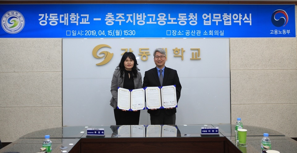류정숙 산학협력처장(왼쪽)과 이한수 지청장이 업무협약을 체결하고 기념촬영을 했다.