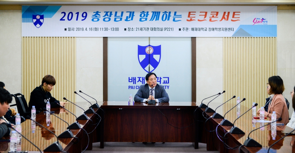 김선재 총장이 재학 중인 장애 학생들의 불편함을 해소하기 위해 토크 콘서트를 개최, 학생들의 건의사항을 경청하고 적극적인 개선을 약속했다.