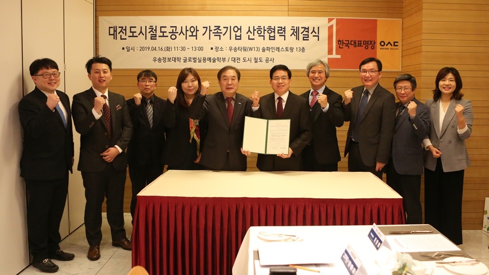 ​정상직 총장(왼쪽 다섯번째)과 김민기 사장이 협약을 체결한 후 관계자들과 기념촬영을 했다.​