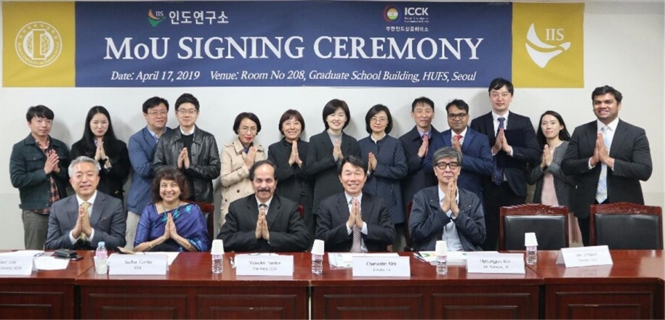 한국외대 인도연구소와 주한인도상공회의소가 업무협약을 체결했다.