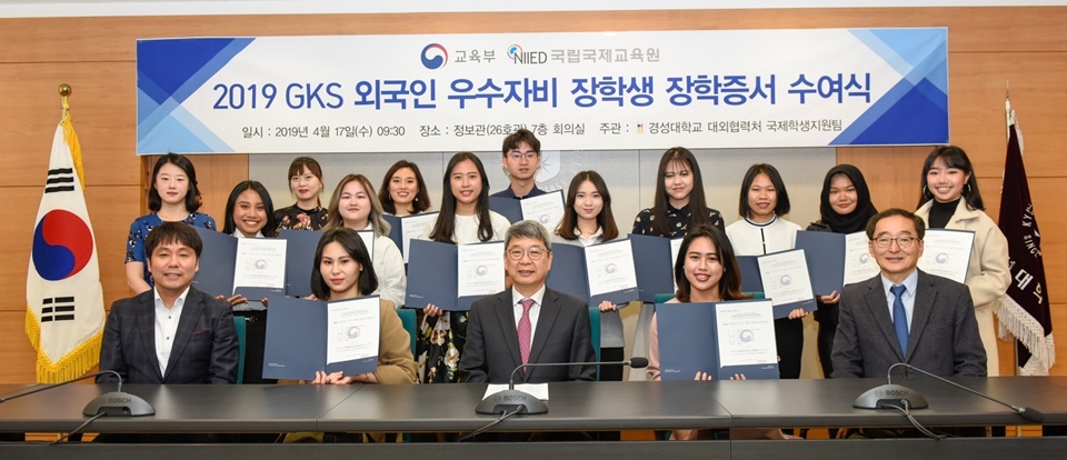 2019 GKS 외국인 우수 자비 장학생 장학증서 수여식
