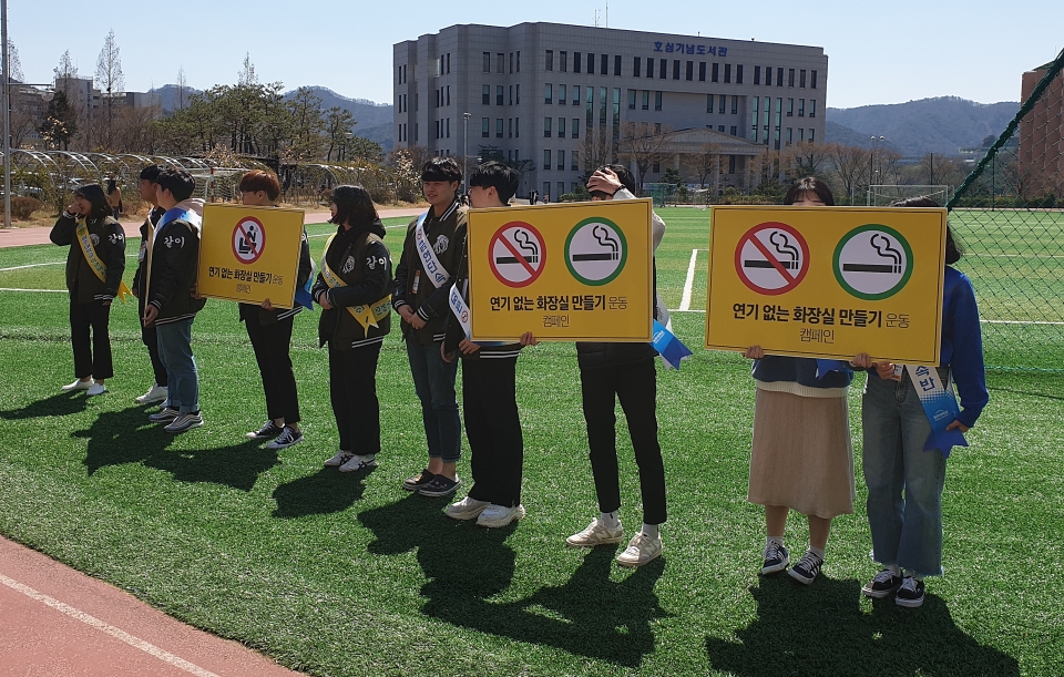 학생복지위원회 학생들이 캠퍼스 내 올바른 흡연 문화를 위해 피켓을 들고 캠페인을 홍보하고 있다.