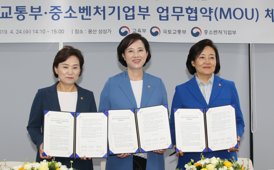 좌측부터 김현미 국토부 장관, 유은혜 부총리, 박영선 중기부 장관
