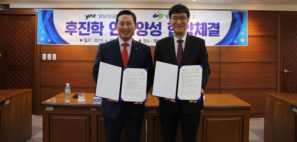 박재훈 총장 (오른쪽)과 조재구 청장이 후진학 인력양성 협약을 체결하고 기념촬영을 했다.