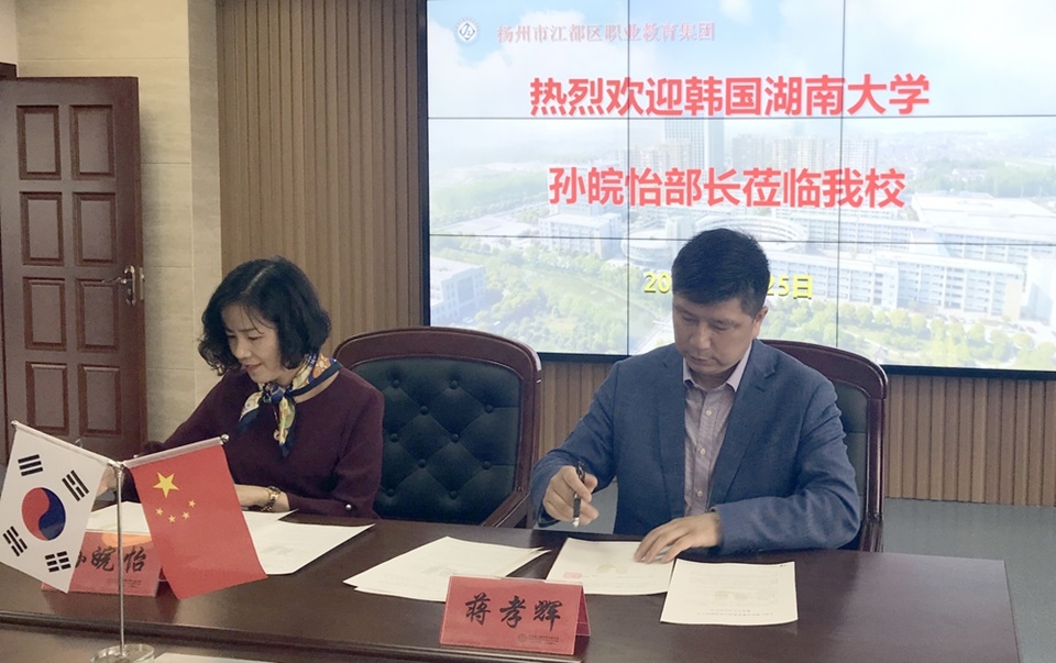 손완이 국제교류본부장(왼쪽)이 중국 양주시 쟝두구(江度區)직업교육집단을 방문해 협약을 체결했다.