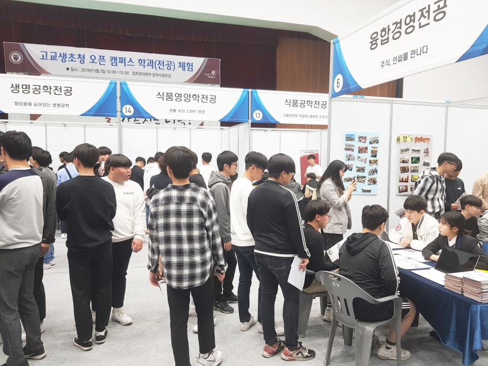 한국교통대가 지역 고등학생을 초청해 진로, 진학 설계를 돕기 위한 프로그램을 운영했다.