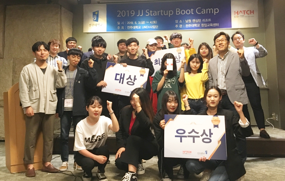 전주대가 청년 기업가를 양성하기 위해 창업 캠퍼를 개최했다.
