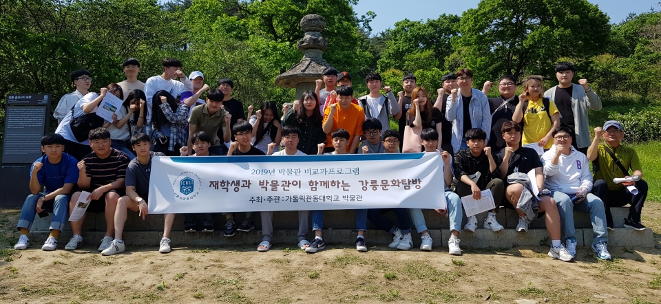 강릉문화탐방 프로그램에 참가한 학생들이 단체 기념촬영을 했다.