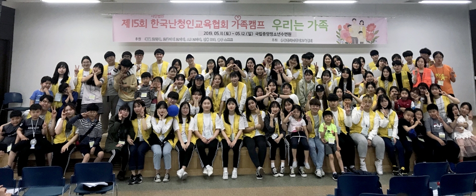 언어치료·청각재활학과 학생들이 한국난청인교육협회 가족캠프에 참가해 봉사활동을 했다.