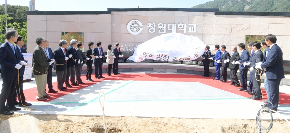 21일 대학 관계자들이 참석한 가운데 상징 조형물 제막식이 개최됐다.