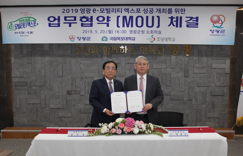 박종구 총장(오른쪽)이 김준성 군수와 협약을 체결했다.