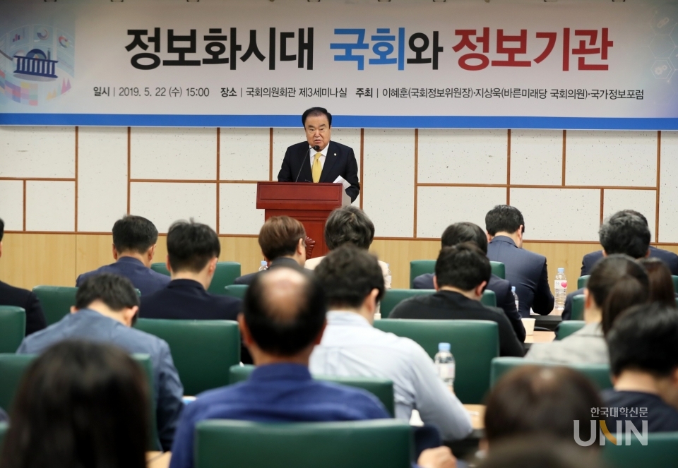 ‘국가정보포럼 설립 기념 세미나’ 참석(1)