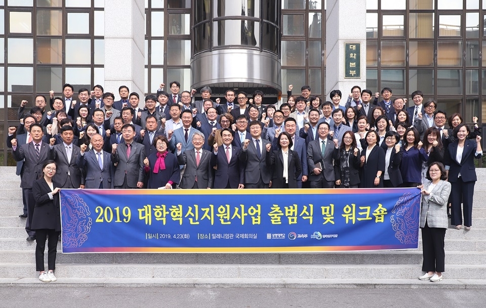 대학혁신지원사업이 올해부터 본격 시행된다. 상명대는 지난달 23일 서울캠퍼스 국제회의실에서 ‘대학혁신지원사업 출범식 및 추진전략 워크숍’을 개최했다.