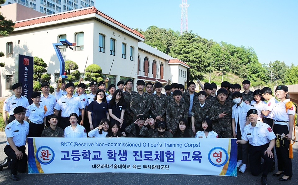 학군단 개방행사에 참여한 고등학생들이 단체 기념촬영을 했다.