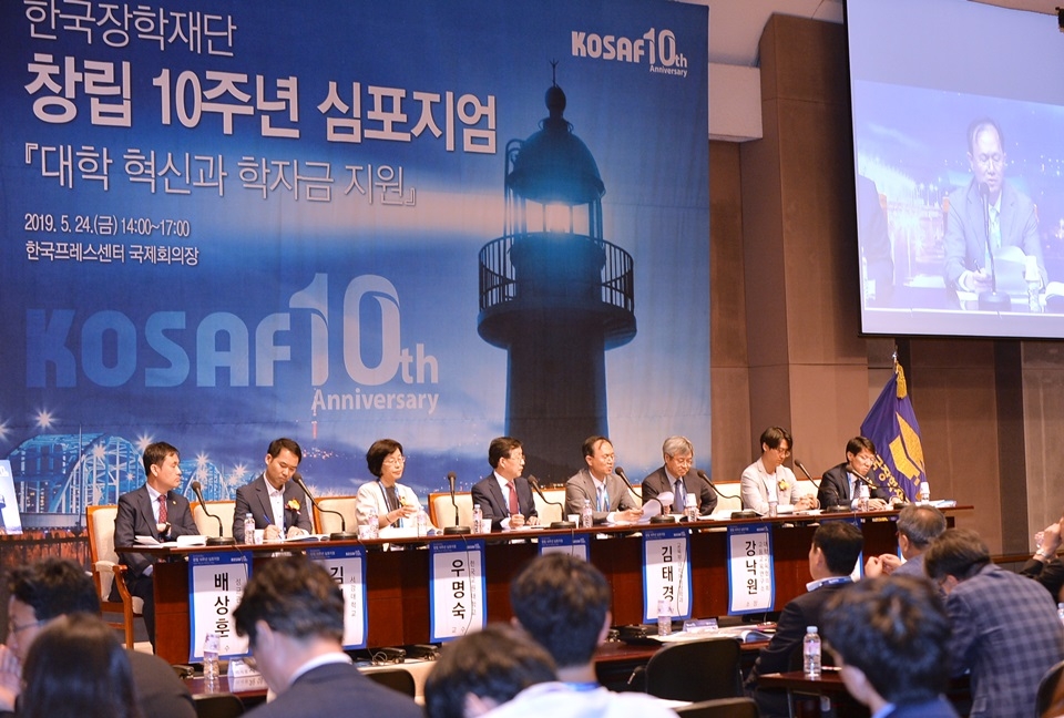 한국장학재단은 창립 10주년을 맞아 24일 ‘대학 혁신과 학자금 지원’ 주제로 심포지엄을 개최했다.[사진=한명섭 기자]