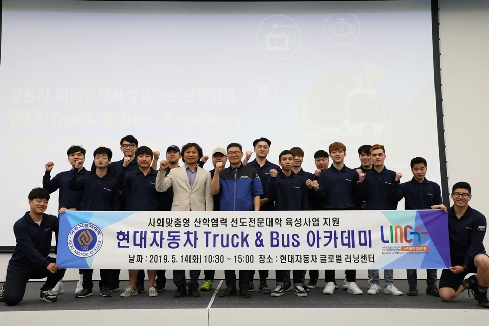 현대자동차 Truck & Bus 아카데미 산학협력 교육프로그램 참여하고 있는 학생들이 파이팅을 하고 있다.