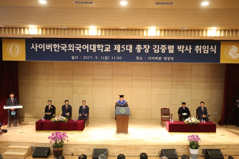 김중렬 총장은 사이버한국외대 개교이래 첫 '단독' 총장이다.