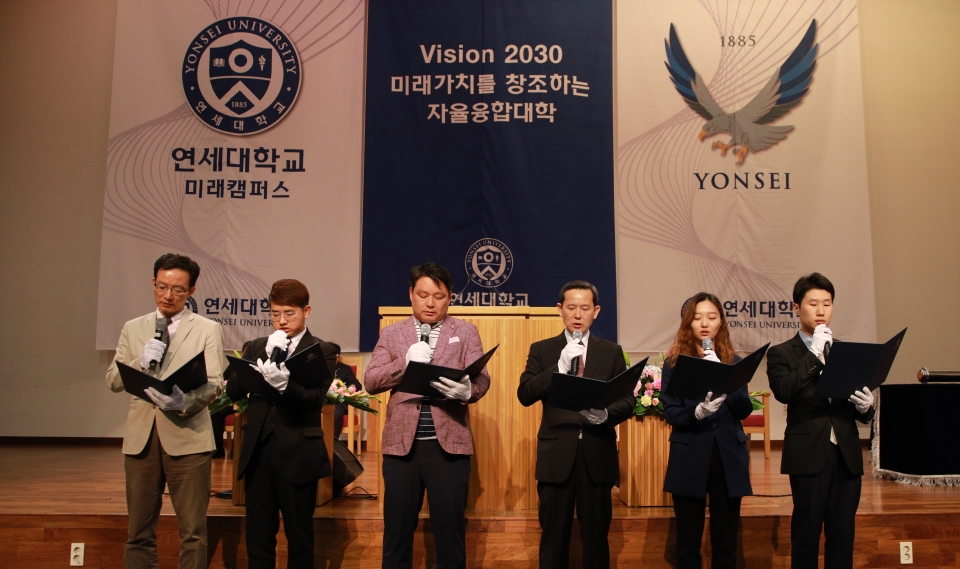 29일 열린 연세대 원주캠퍼스 VISION 2030에서 각 구성원 대표가 비전 선언문을 낭독했다.