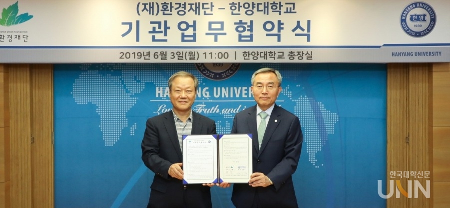 최 열 환경재단 이사장(왼쪽)과 김우승 총장이 친(親)환경 캠퍼스 조성을 위한 협약(MOU) 체결 후 기념사진을 촬영하고 있다.