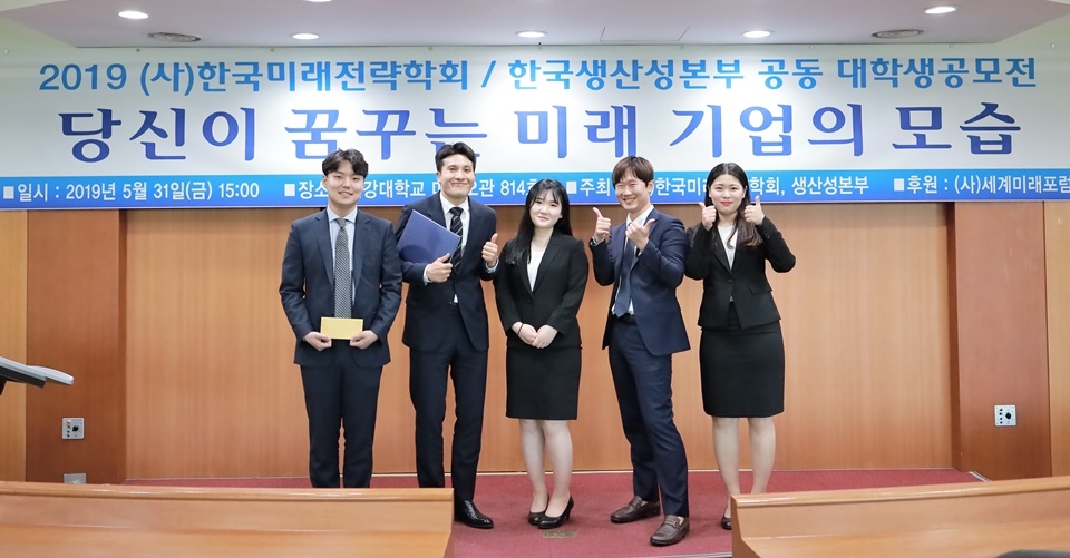 공모전 최우수상을 수상한 경영학팀 학생들.