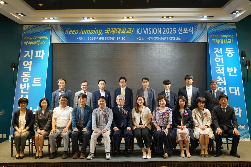 KJ VISION 2025 선포식 개최.