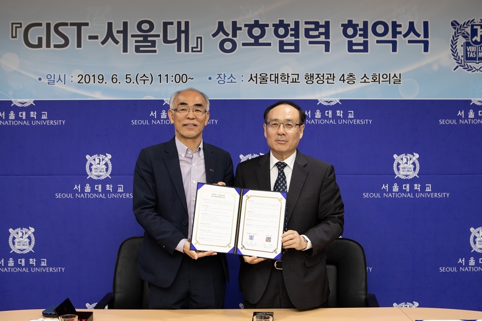 오세정 서울대 총장(오른쪽)과 김기선 광주과학기술원 총장이 협약을 체결했다.