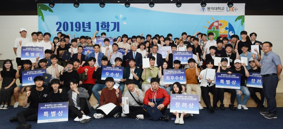 LINC+사업단이 캡스톤디자인 교과목 수강생들을 대상으로 경진대회를 개최했다.
