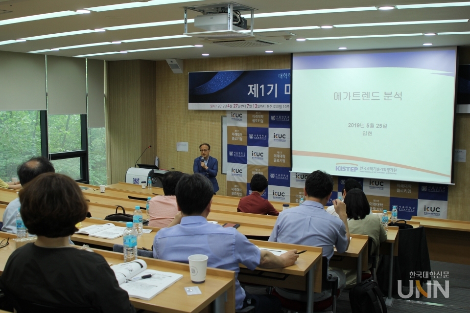 임현 한국과학기술기획평가원 선임연구위원이 5월 25일 '메가트렌드 분석'을 주제로 강연하고 있다.