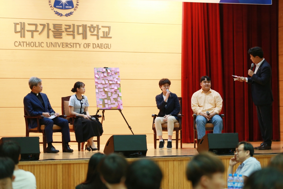 대구가톨릭대가 5일 '행복한 대학생활'을 주제로 토크콘서트를 개최했다.
