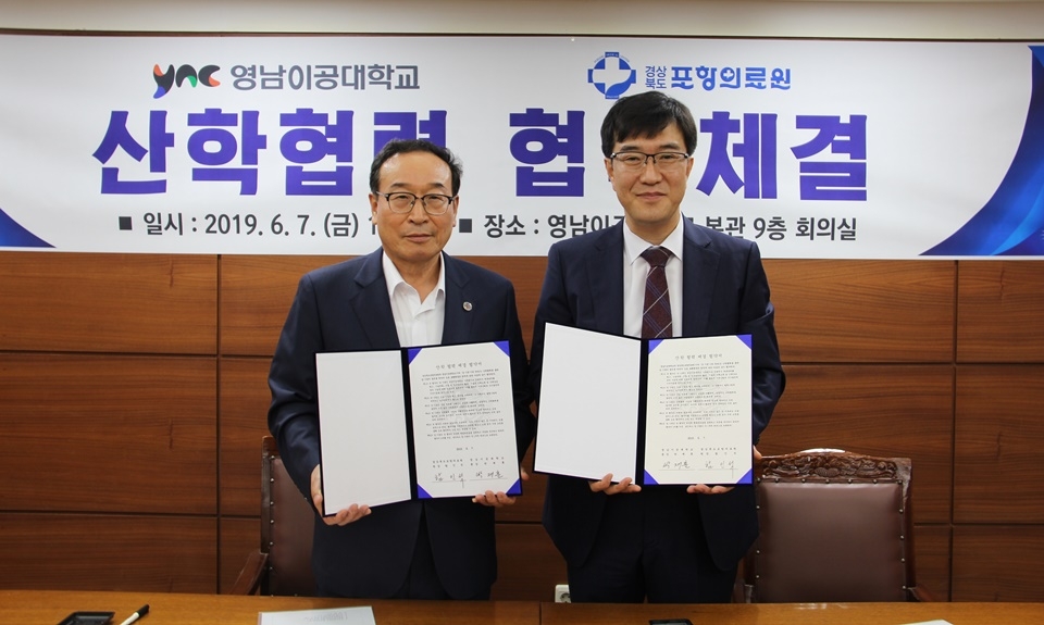 박재훈 총장(오른쪽)과 함인석 원장이 산학협력 협약을 체결했다.