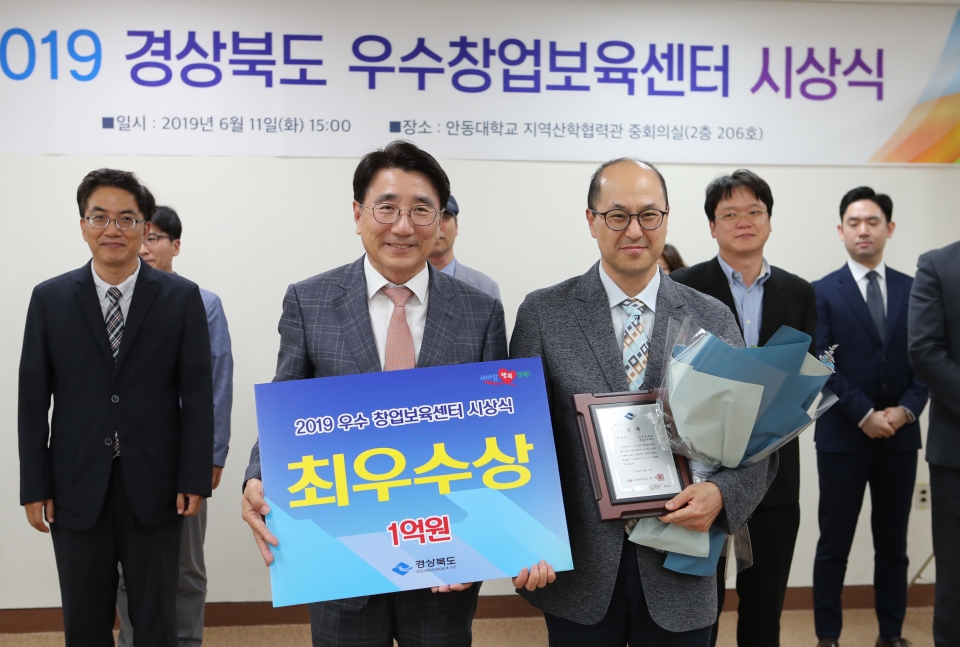 이혁재 창업지원센터장(오른쪽)이 ‘2019 경상북도 우수창업보육센터 시상식’에서 최우수상을 수상했다.