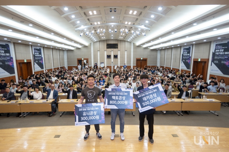 서울캠퍼스에서 열린 창업성과발표회에서 우수 창업 프로젝트로 선정된 학생들이 기념사진을 찍고 있다.