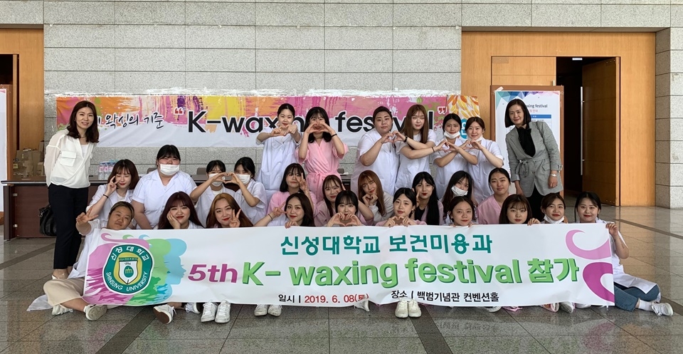 K-왁싱 페스티벌에서 10개상을 수상한 보건미용과 학생들.