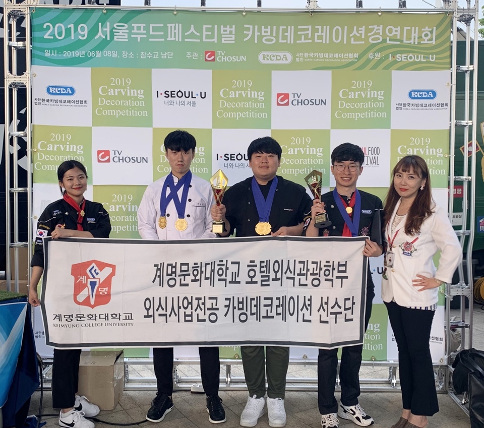 ‘2019 서울 푸드 페스티벌 카빙데코레이션 경연대회’에서 수상한 학생들이 메달과 트로피를 보이며 활짝 웃고 있다.