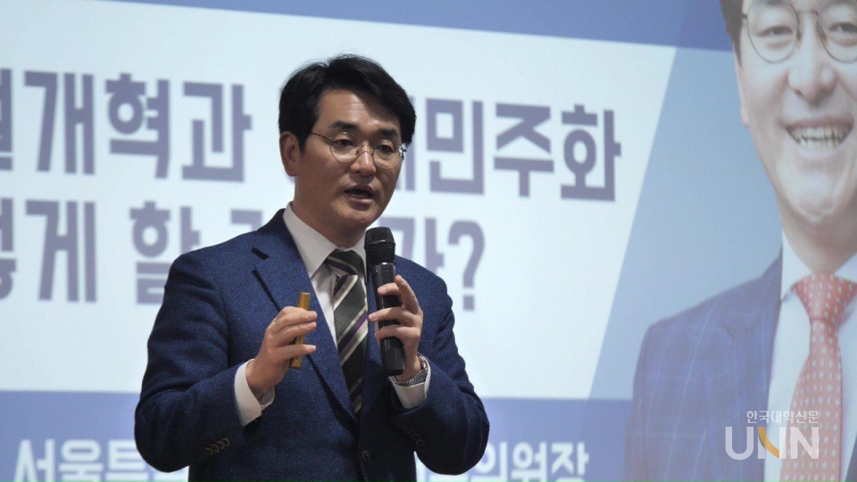 박용진 의원이 서울시당 당원 순회교육을 진행했다.