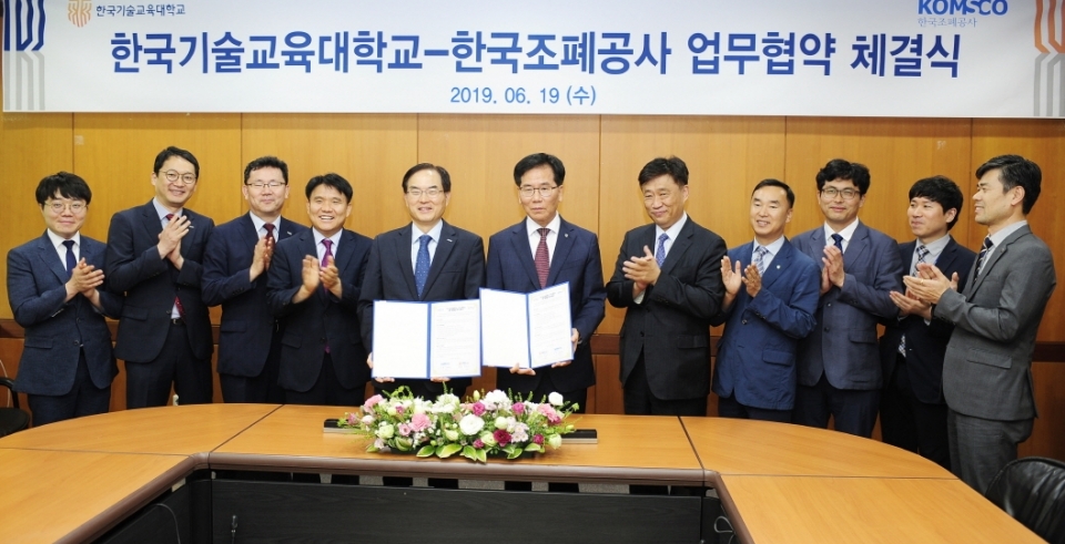 코리아텍과 한국조폐공사가 4차 산업 평생직업능력개발 협력체계를 위해 업무협약을 체결했다.