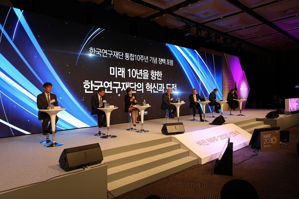 한국연구재단은 통합 10주년을 맞아 20일 서울 더플라자호텔에서 정책포럼을 열었다.[사진=한국연구재단 제공]