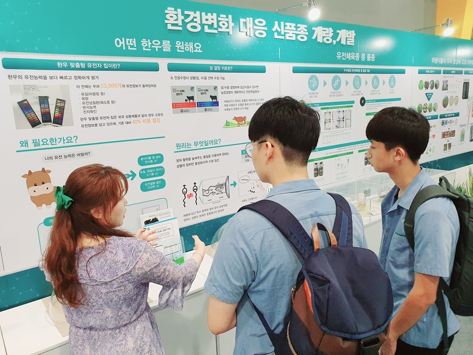 전북대 동물분자유전육종사업단이 2019 농업기술박람회에서 가축 분뇨와 축산 냄새를 해결할 수 있는 신기술을 선보였다.