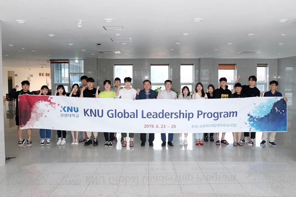 KNU 글로벌 리더십 발대식.