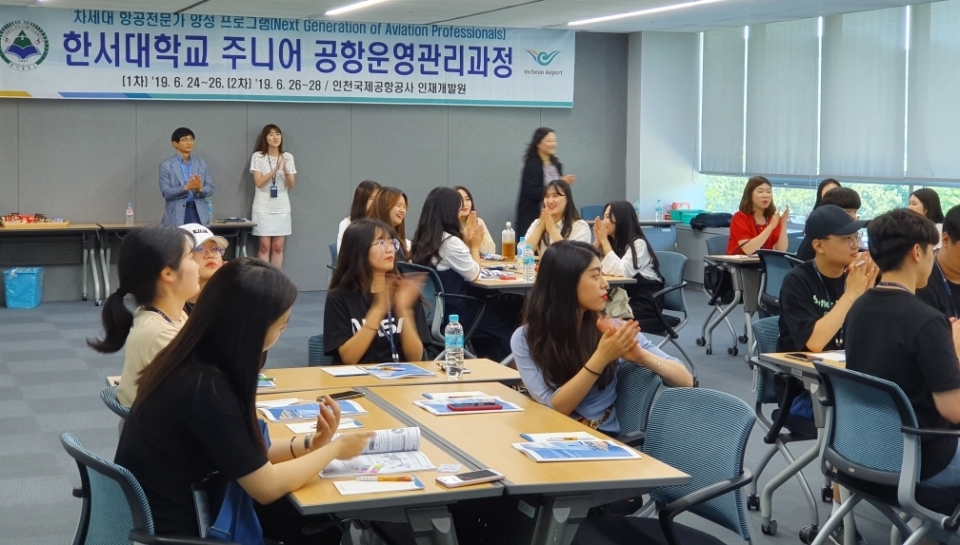 항공융합학부 학생들이 인천국제공항공사의 '차세대 항공전문가과정'에 참여해 수업을 듣고 있다.